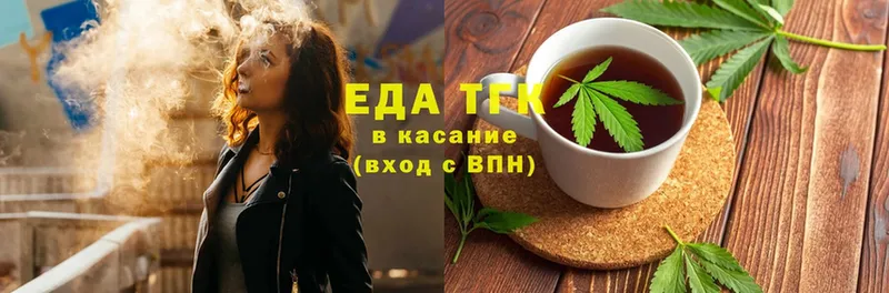 Печенье с ТГК конопля  Буинск 