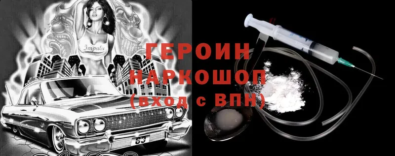 что такое   ОМГ ОМГ сайт  Героин Heroin  Буинск 